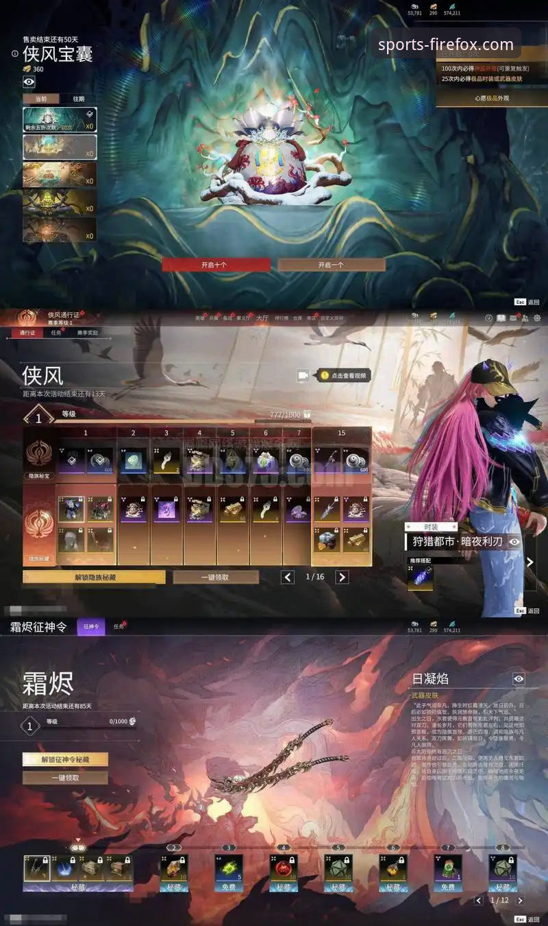 深度揭秘：火狐体育PC版2025新版本背后的性能真相与实战攻略