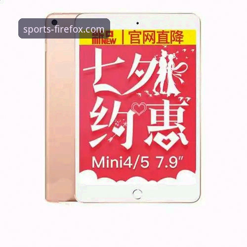 火狐体育官网登录 火狐体育平台2025新版使用体验:5个实用技巧助你快速上手