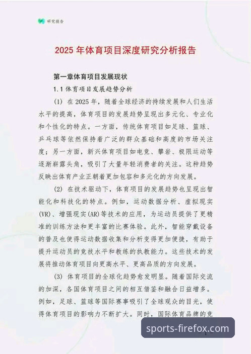 火狐体育官方网站 火狐体育平台2025新版深度评测:从入门到精通的完整体验报告